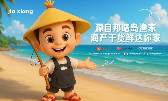  | Jia Xiang 家香