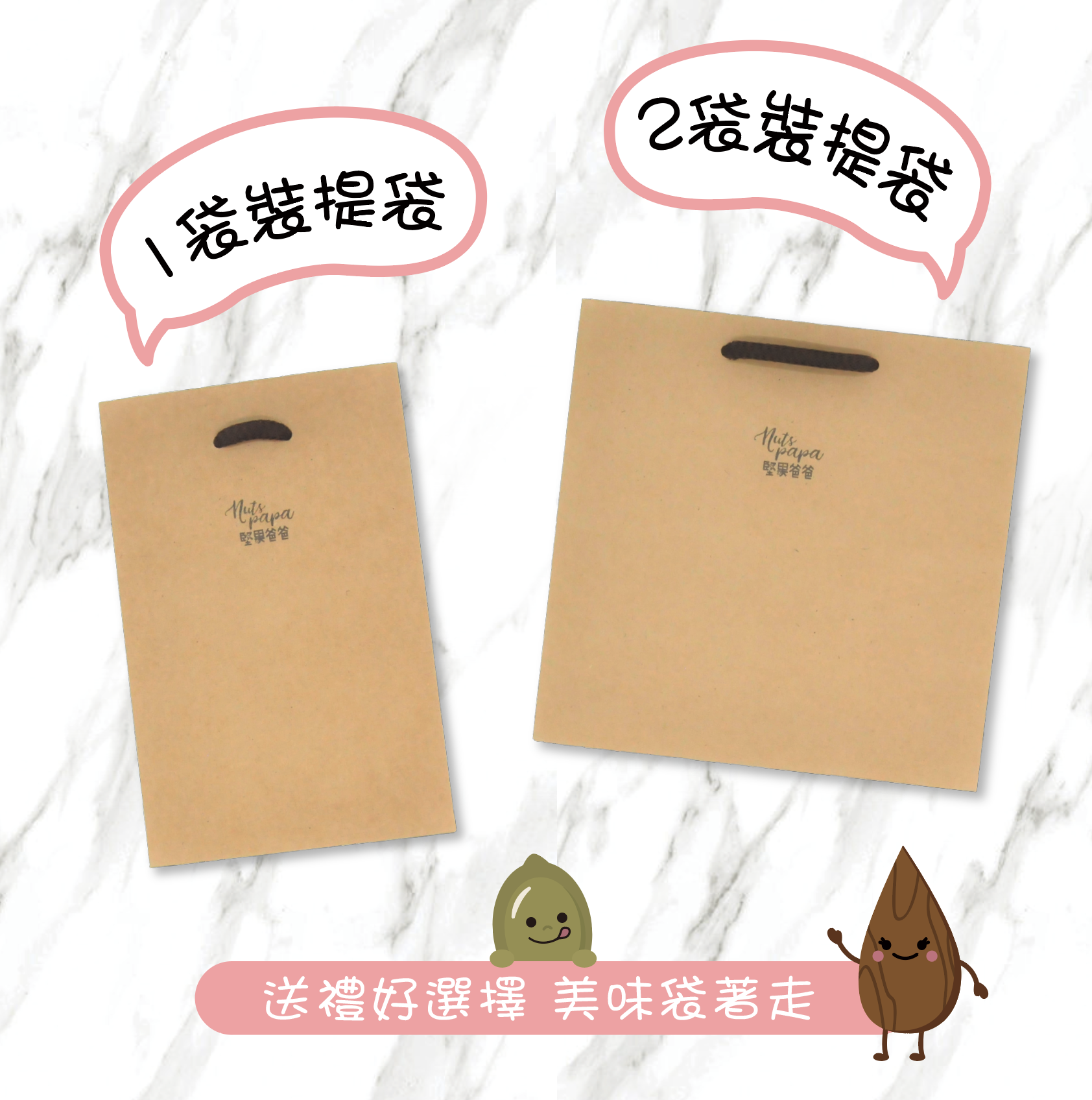 輕巧伴手禮提袋-袋裝 輕巧伴手禮提袋-袋裝