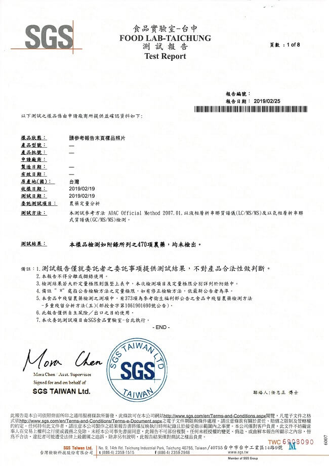 濾掛咖啡 - 農藥檢驗證明 濾掛咖啡 - 農藥檢驗證明