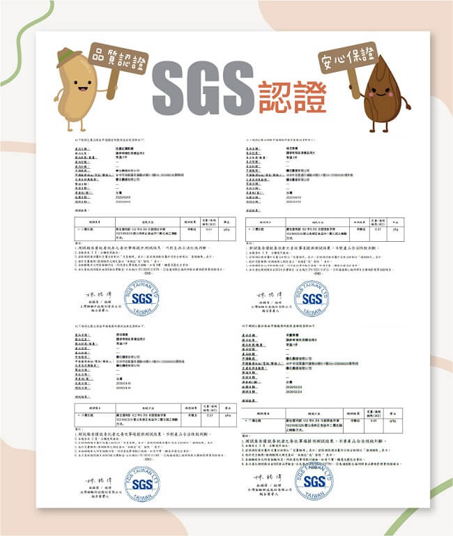 黑糖磚(黑糖塊)產品檢驗SGS認證