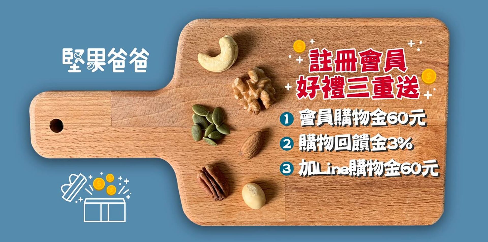 堅果爸爸｜低溫烘焙堅果推薦品牌 | 