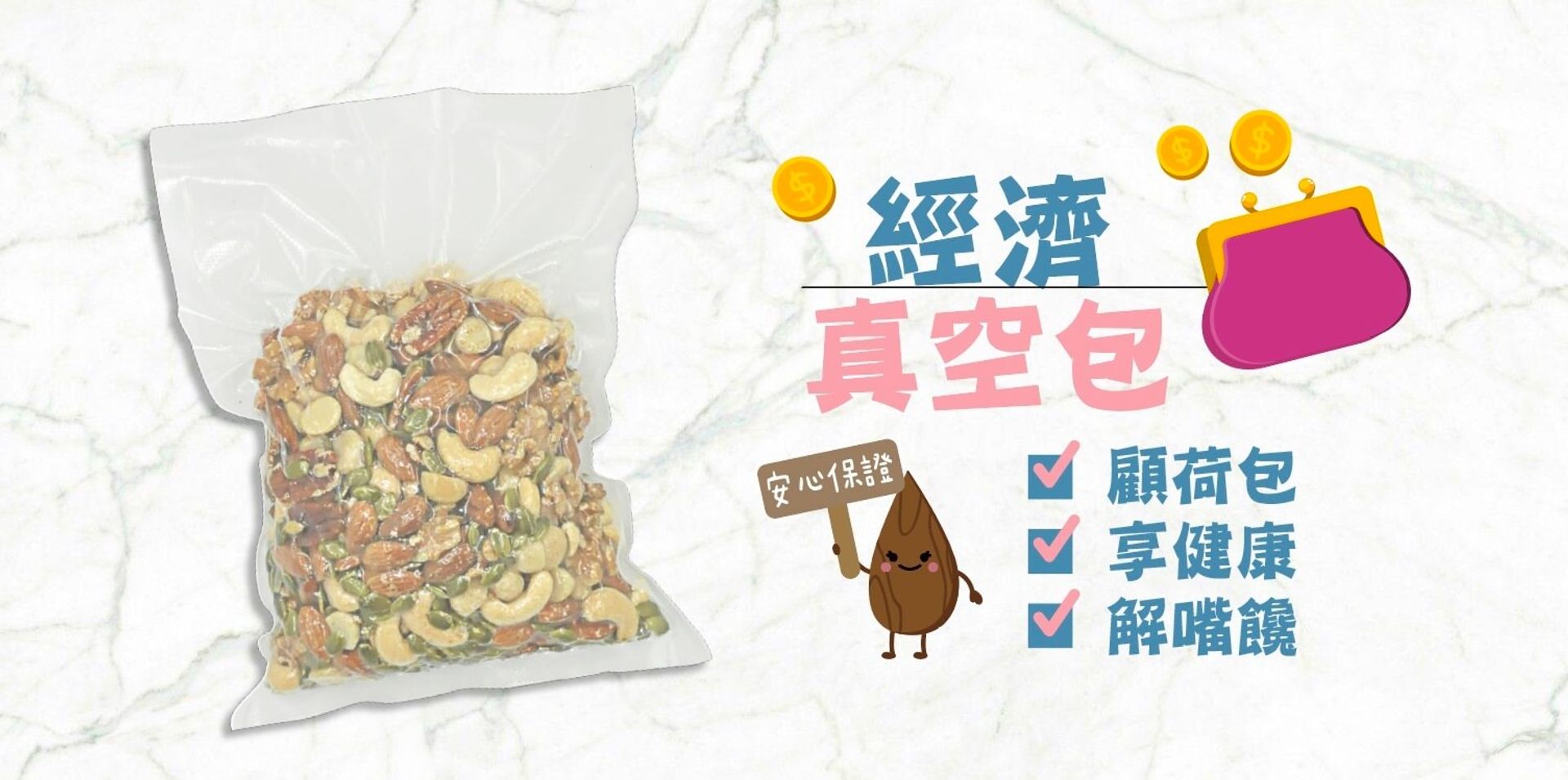堅果爸爸｜低溫烘焙堅果推薦品牌 | 