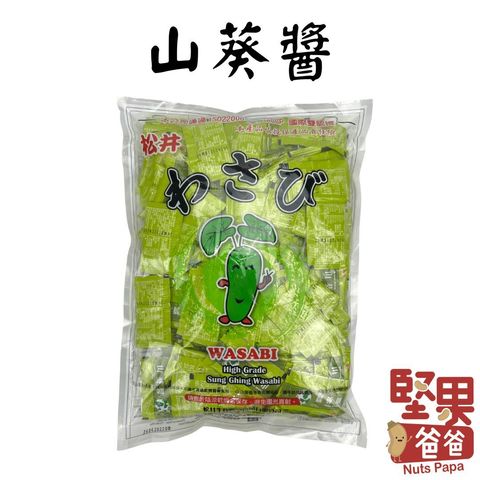 特辣山葵醬_5g_7