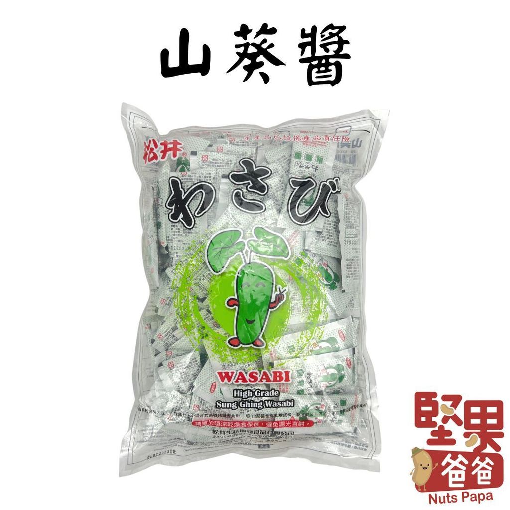 特辣山葵醬_10g_7
