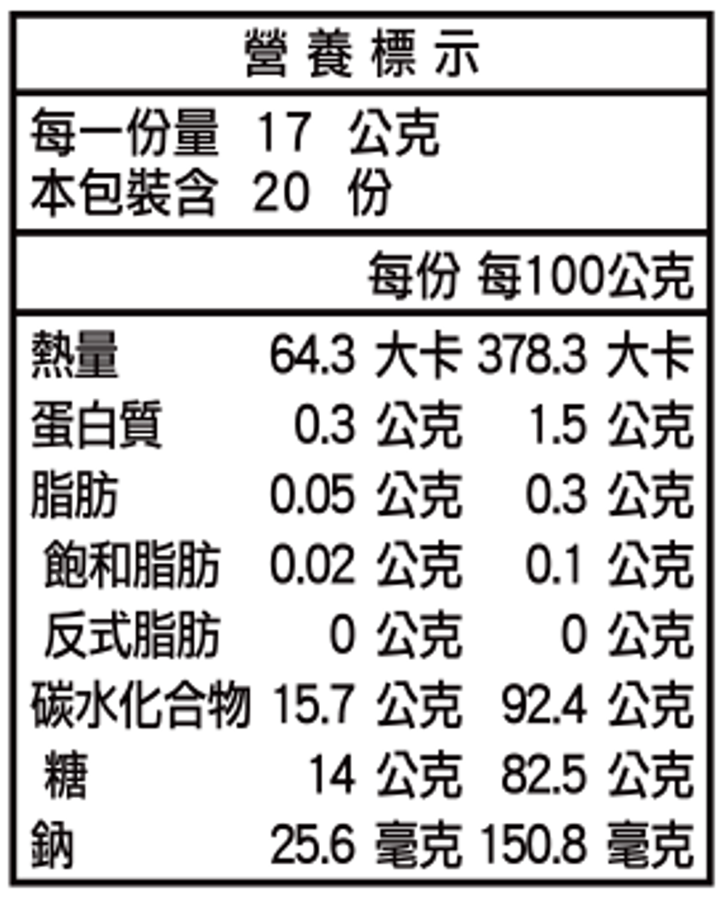 105_烏龍黑糖磚_340