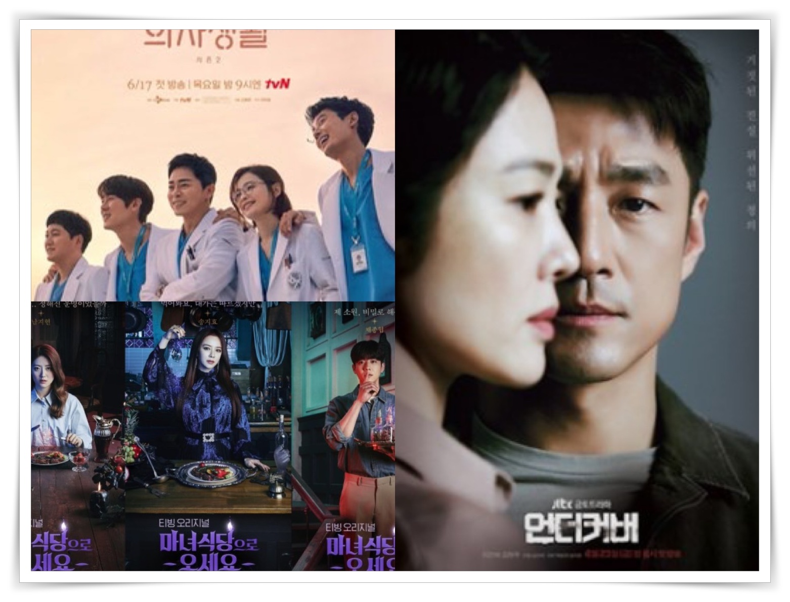 最近討論度很高的偶像韓劇，你們追了幾部？