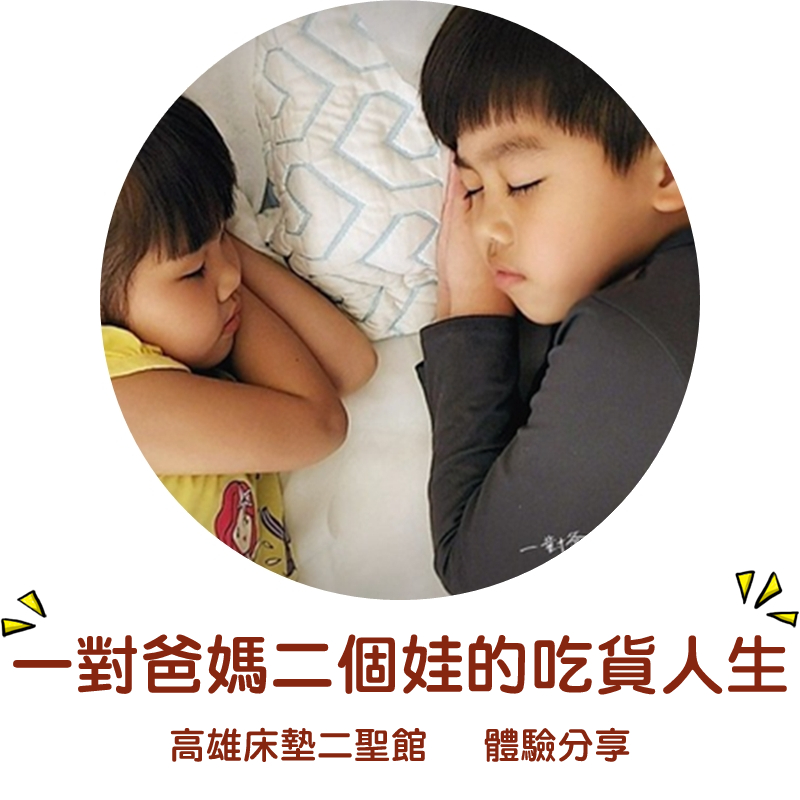 一個爸媽兩個娃的吃貨人生(高雄二聖).jpg 一個爸媽兩個娃的吃貨人生(高雄二聖).jpg