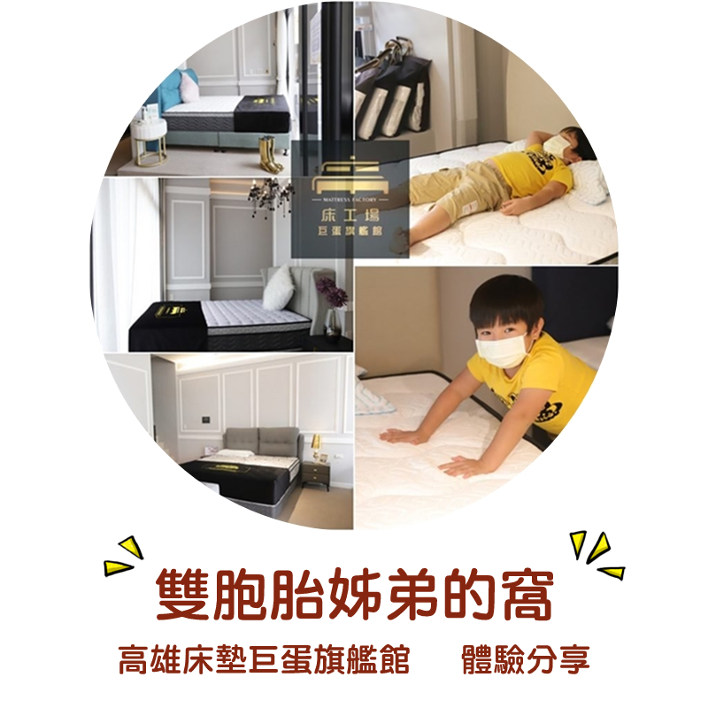 雙胞胎表弟的窩.jpg 雙胞胎表弟的窩.jpg
