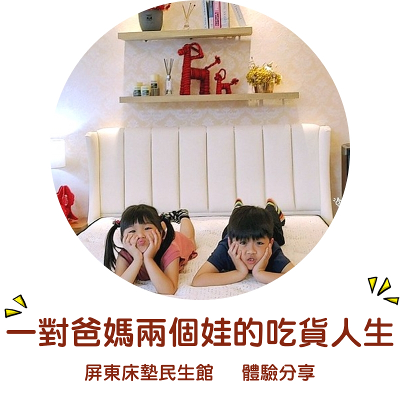 爸媽兩個娃的吃貨人生.jpg 爸媽兩個娃的吃貨人生.jpg