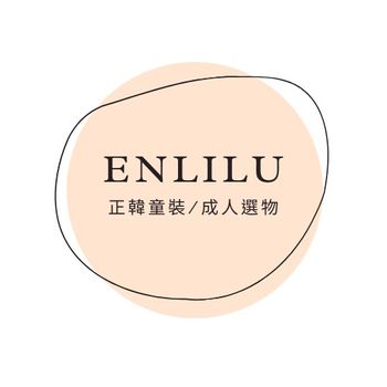 Enlilu 恩梨鹿 正韓童裝成人選物