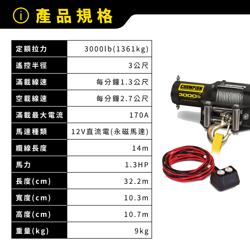 WK3000_產品規格