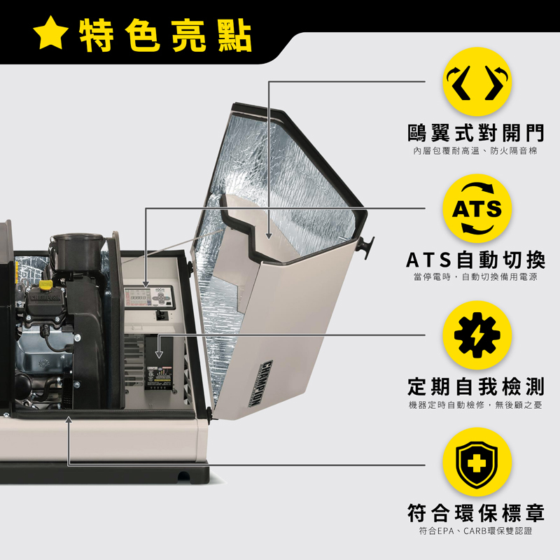 HSB140_特色亮點