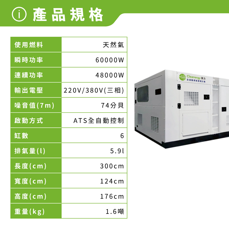 CL-60_產品規格