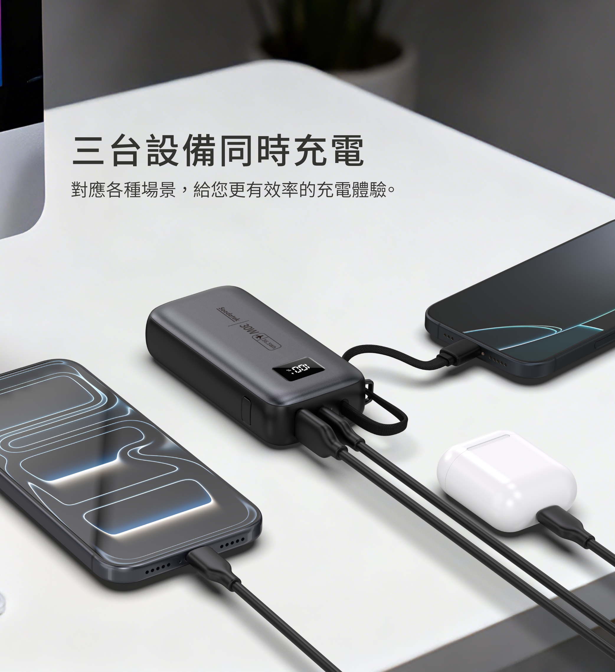 Soodatek |  - PD30W 10000mAh 行動電源 (帶USB-C充電線)