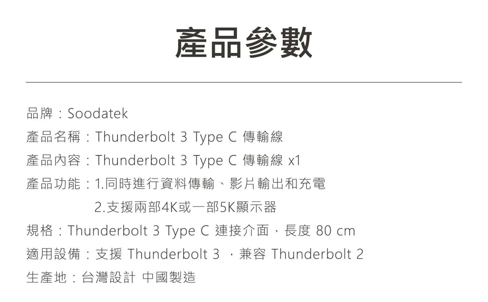 1071019 Thunderbolt 3-08-v2.jpg