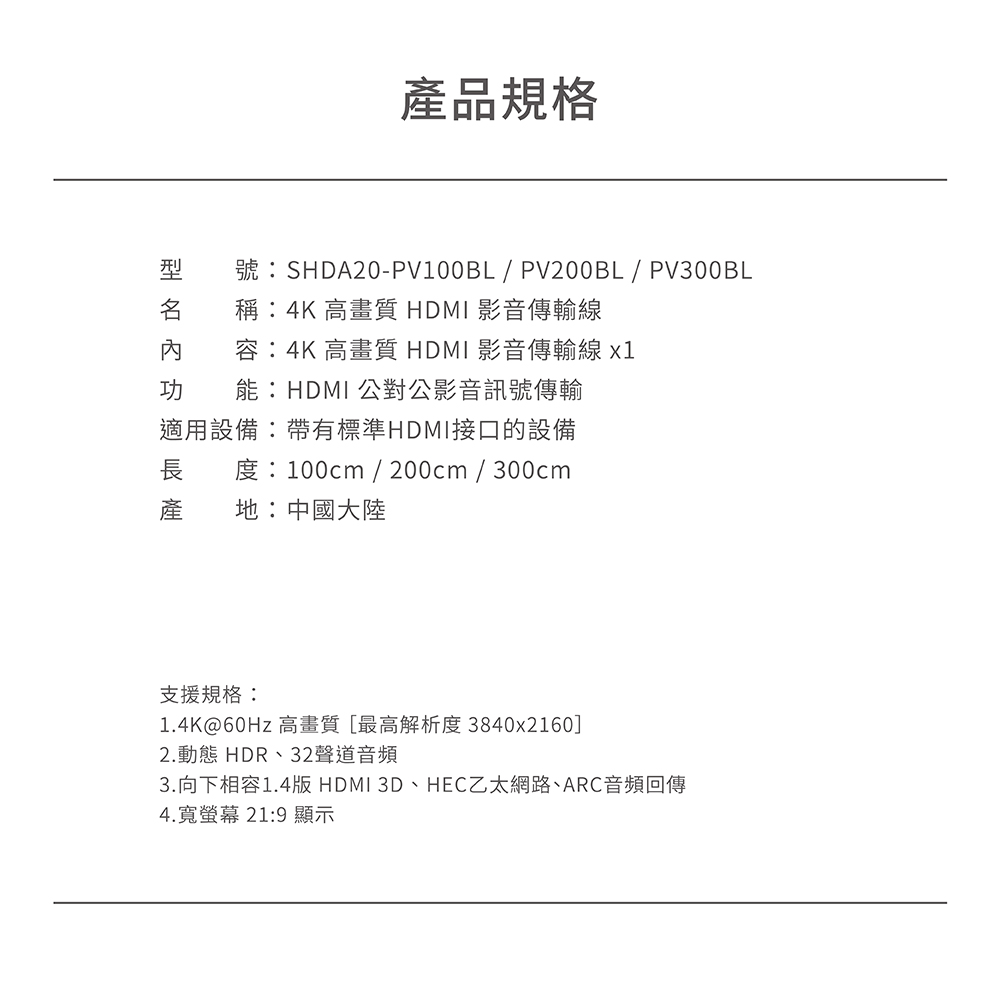 HDMI 2.0影音傳輸線-上架圖-10.jpg