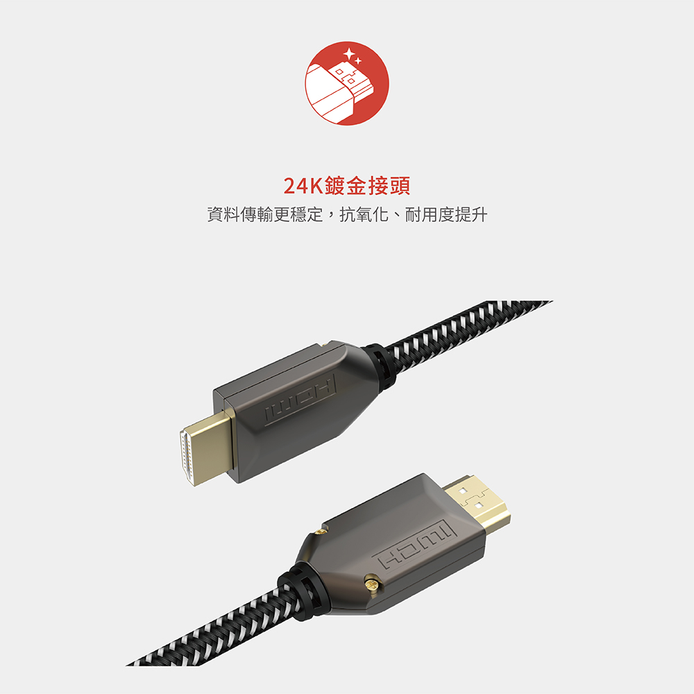 HDMI 2.1影音傳輸線-上架圖-06.jpg