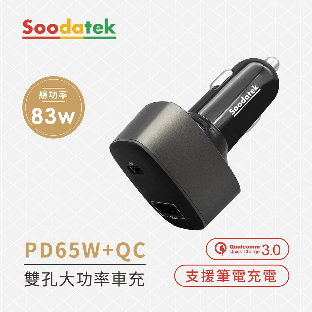 SCC1U1-PCPD83 83W 車充-00 主圖
