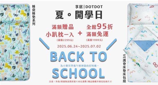  | 享居 | DOTDOT