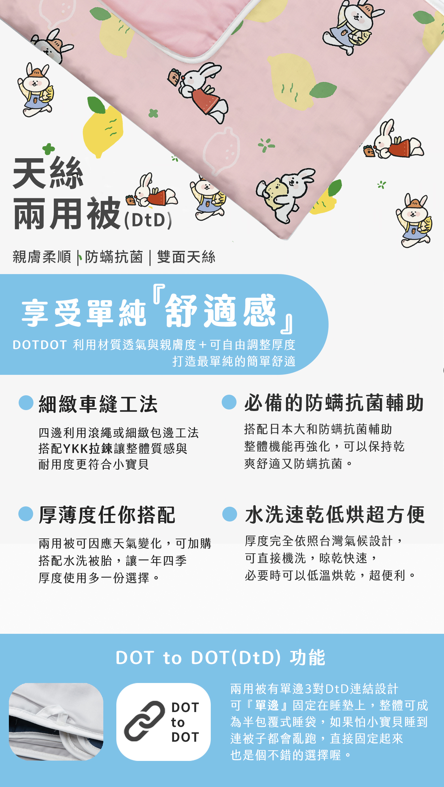 兔兔2