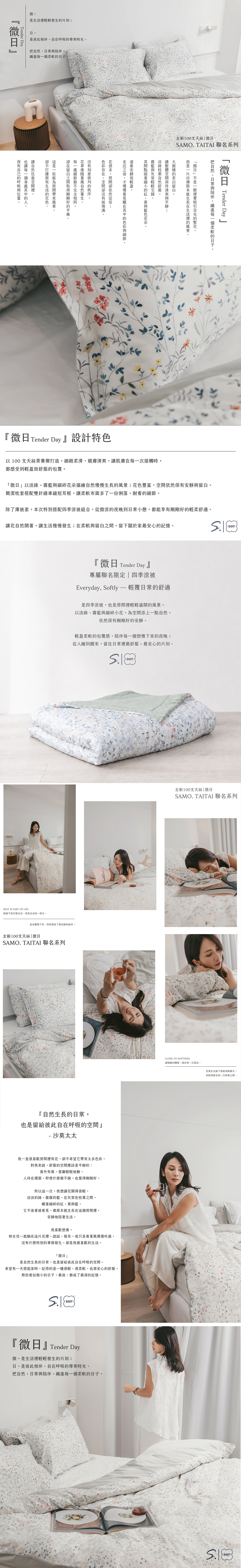 product 拷貝
