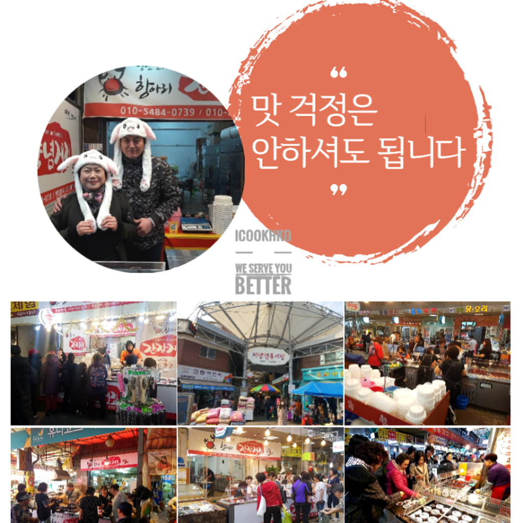 韓國醬油蟹1.png