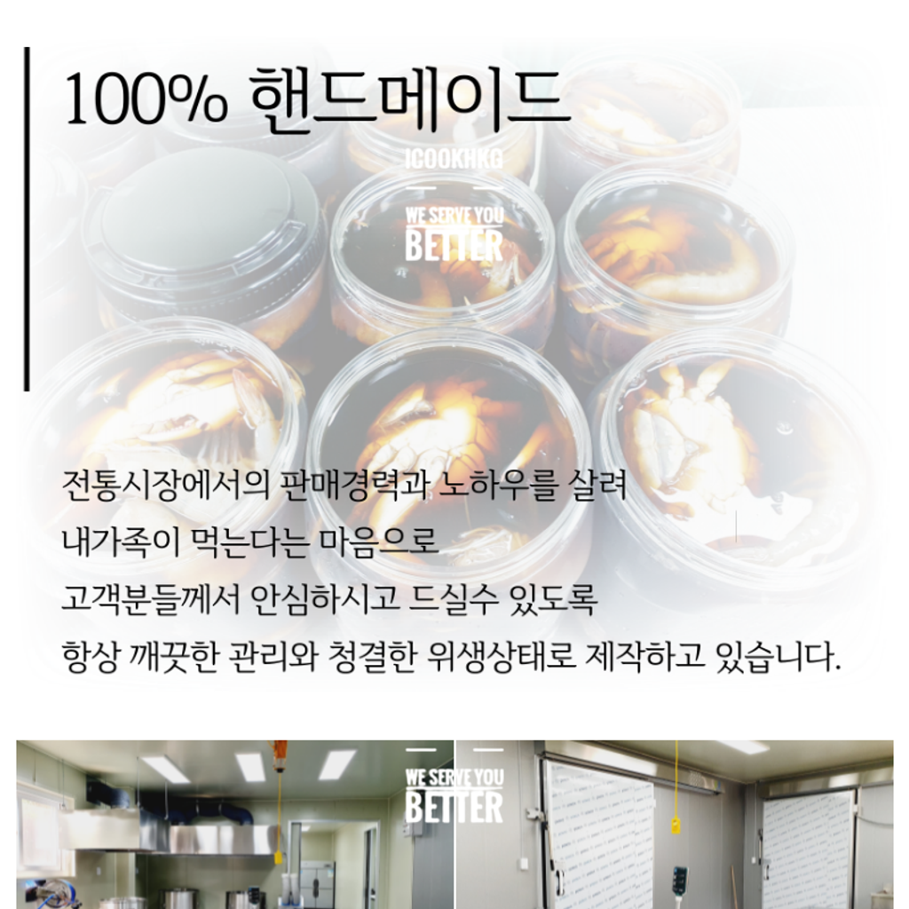 韓國醬油蟹6.png