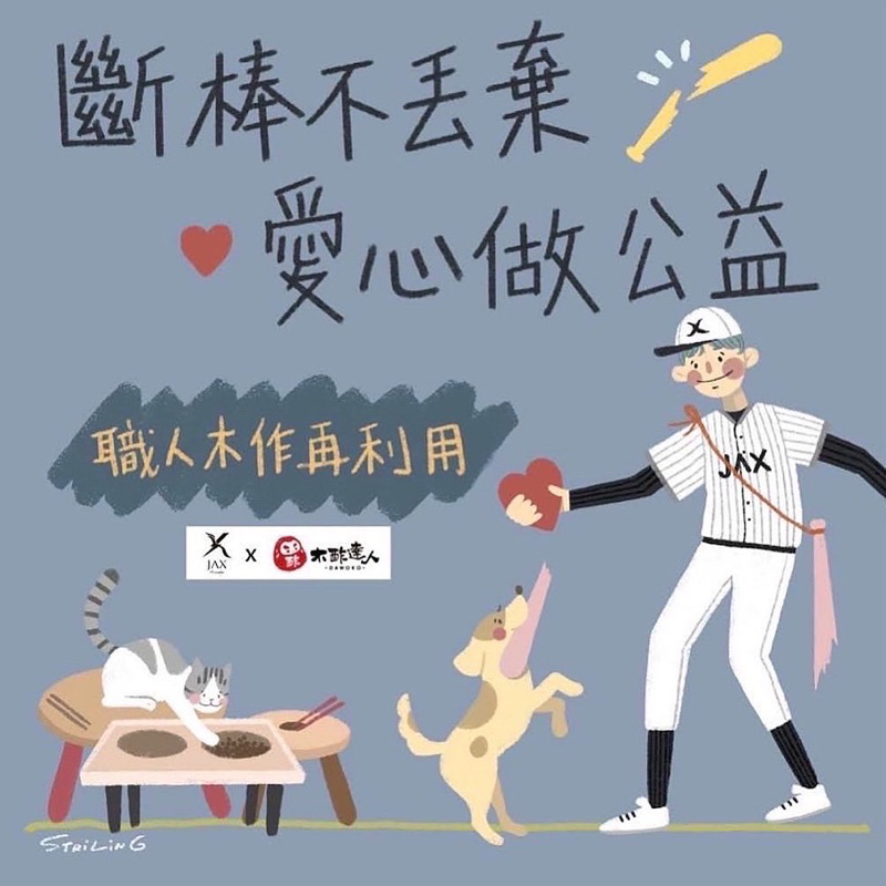 Expert X-56 棒球棒JAX本人專用棒型《現貨版》 專業級加拿大楓木