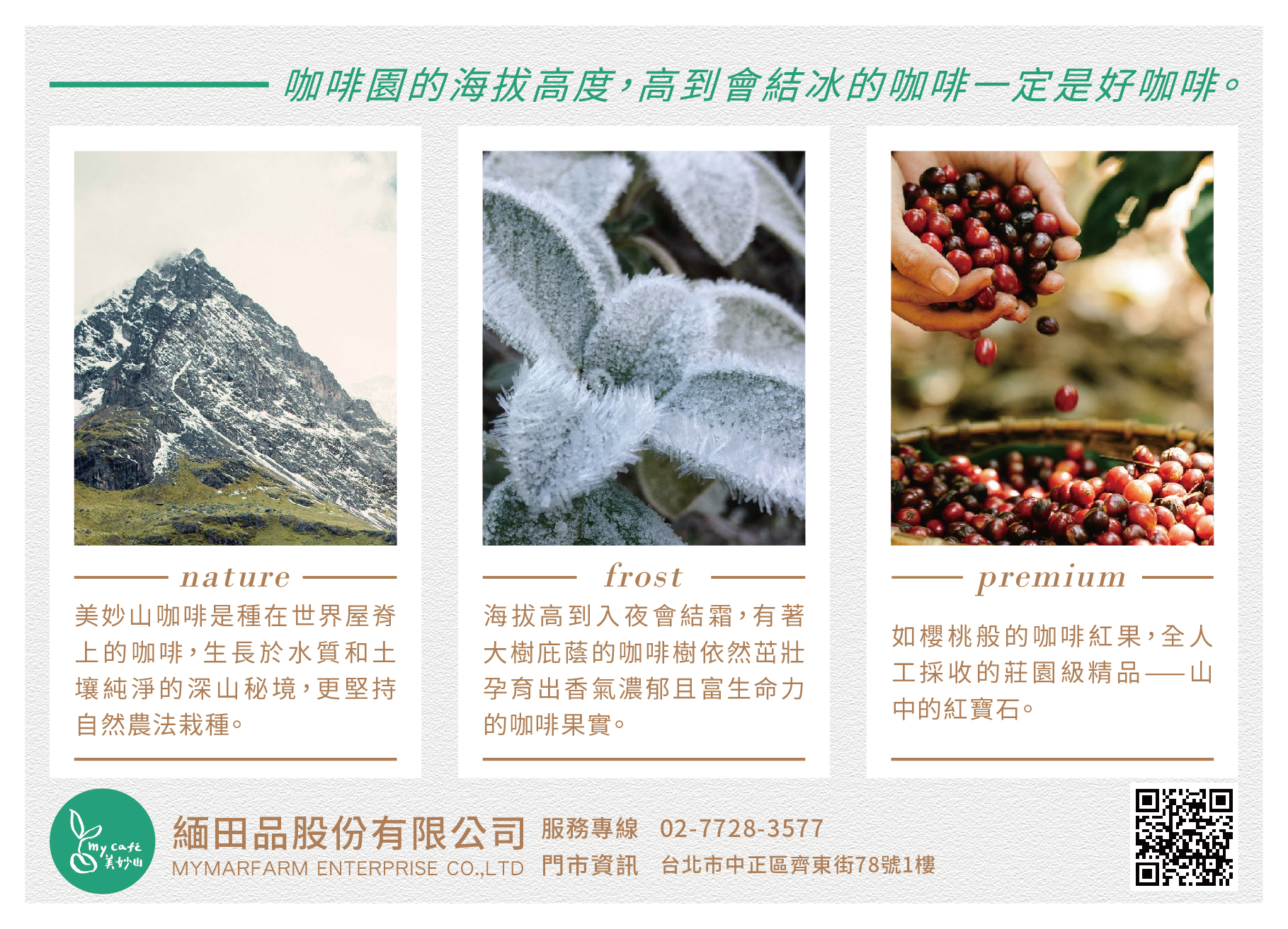 果敢茶酷卡2022-1-2