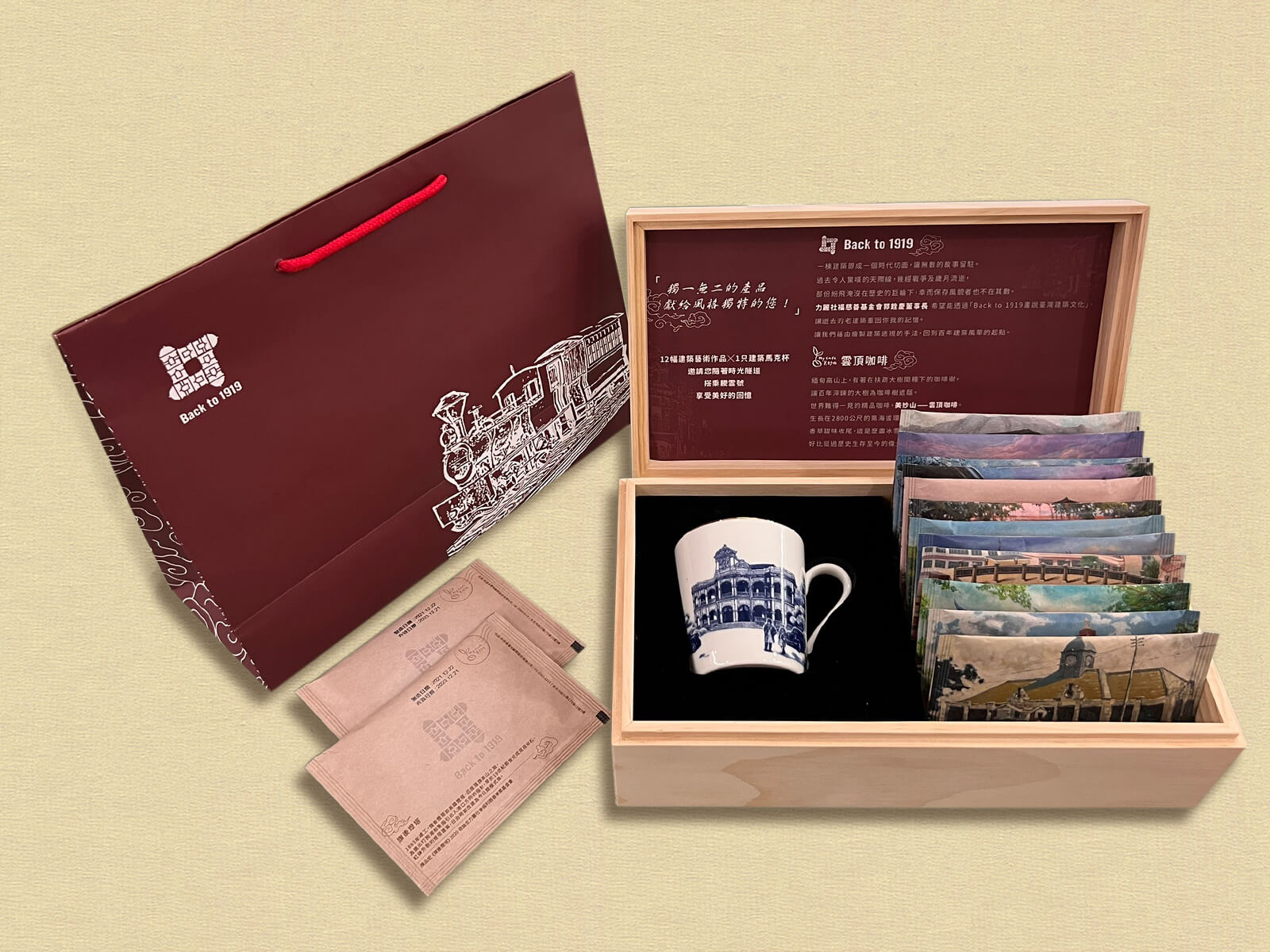 Back to 1919 × 美妙山咖啡聯名禮盒，內含12份濾掛咖啡和1只建築馬克杯