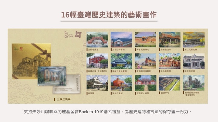 美妙山咖啡禮盒15