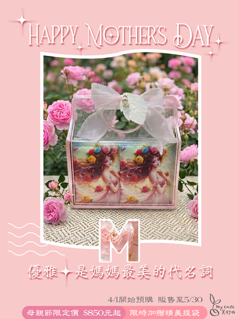 2026-母親節