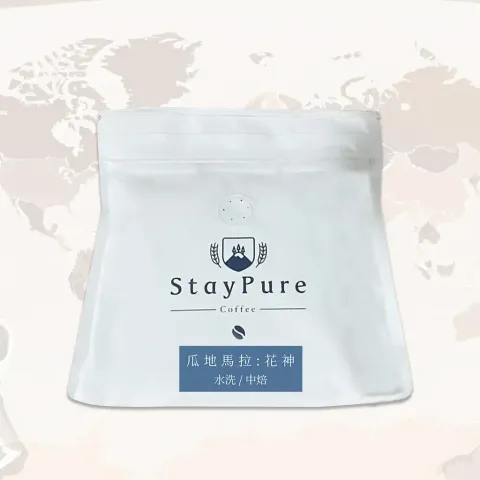 【世界名品】瓜地馬拉