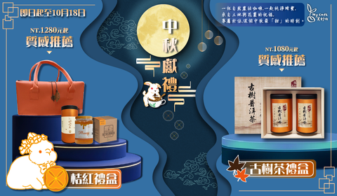 中秋DM2