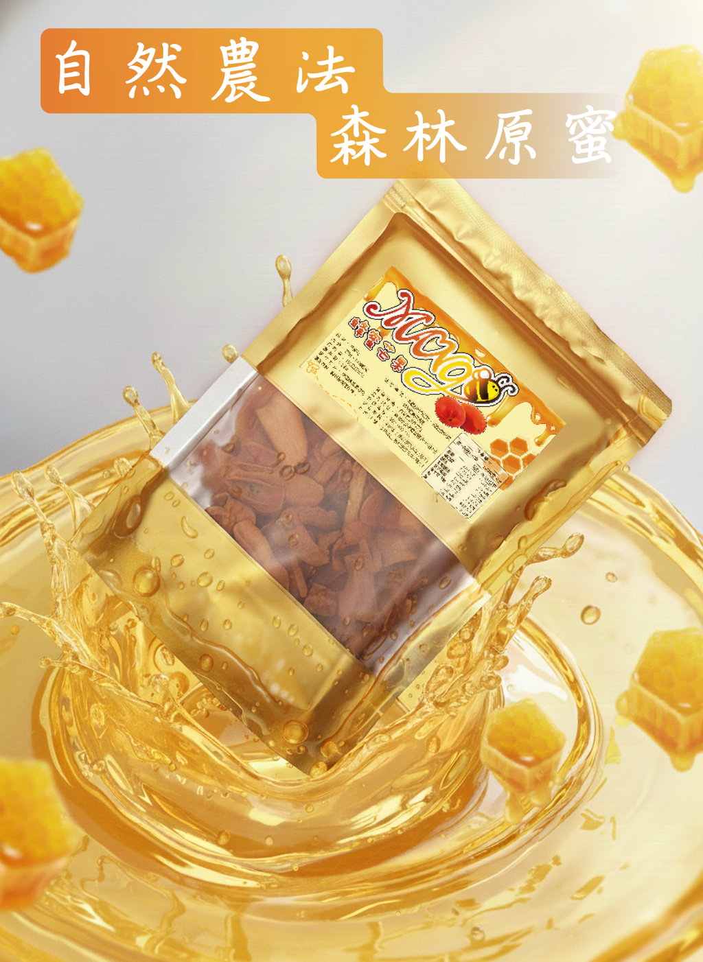 蜂蜜芒果乾商品圖