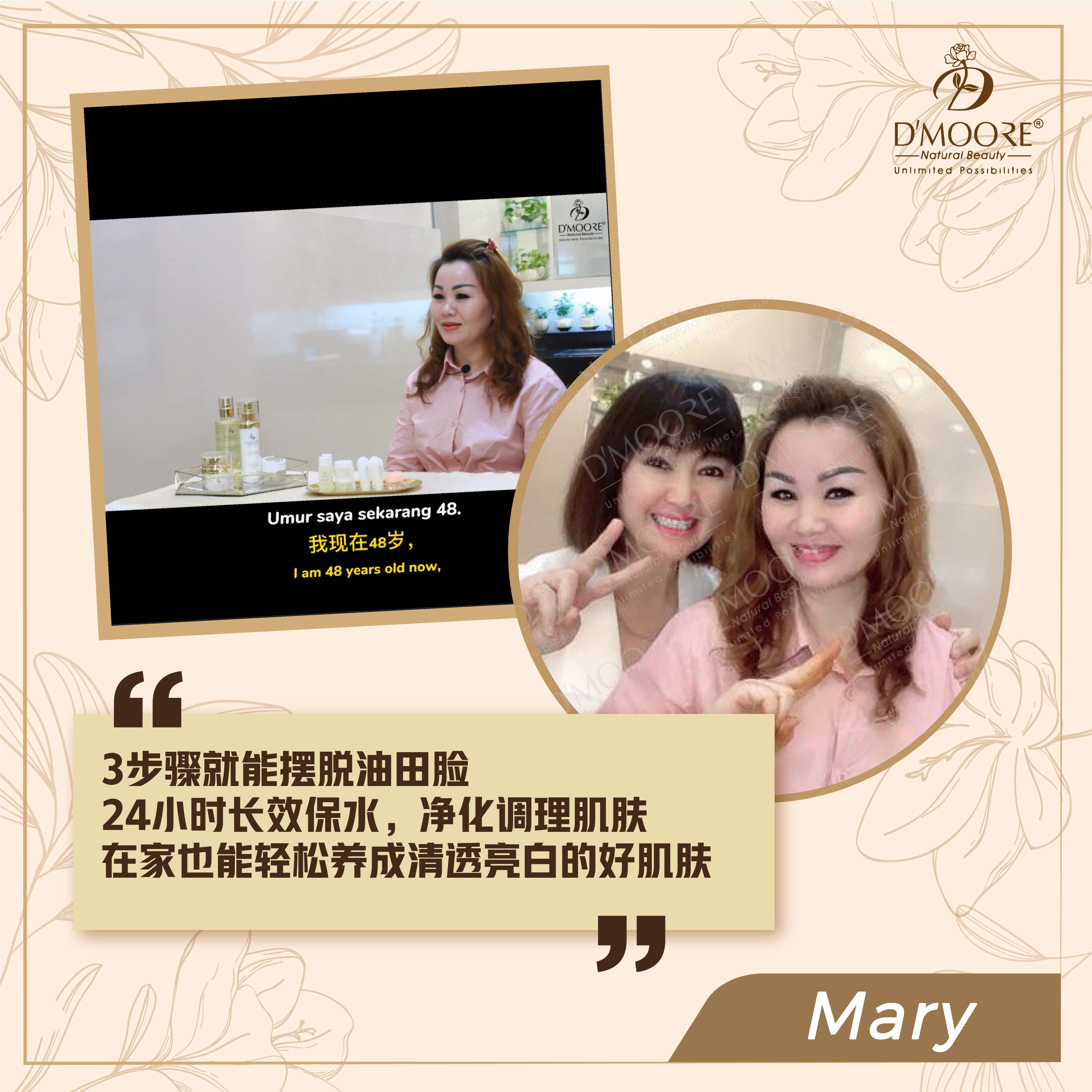 D'MOORE Official Site | The Spotless Skin of Confidence - Mary (Sarawak)