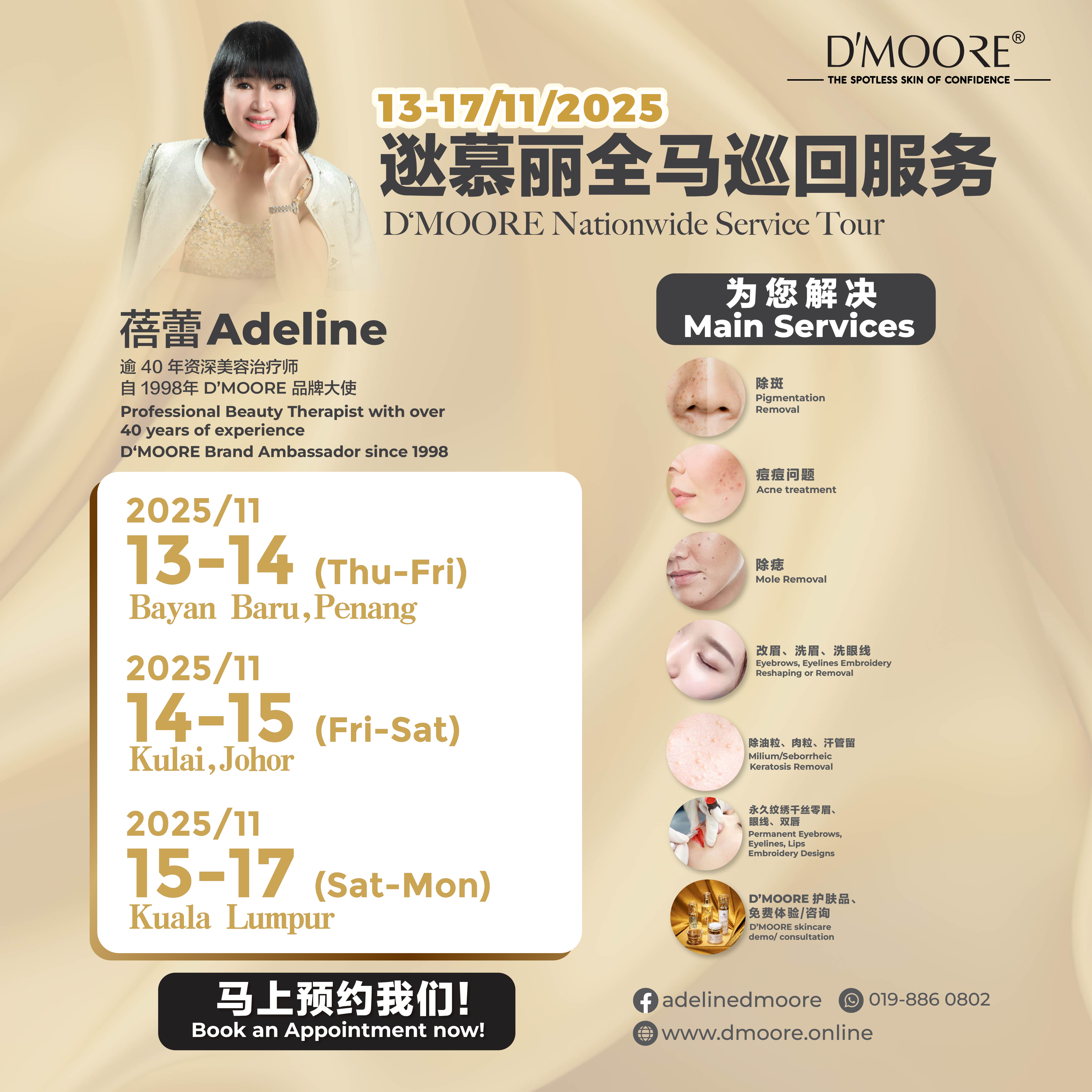 DM 2025 Nov Tour