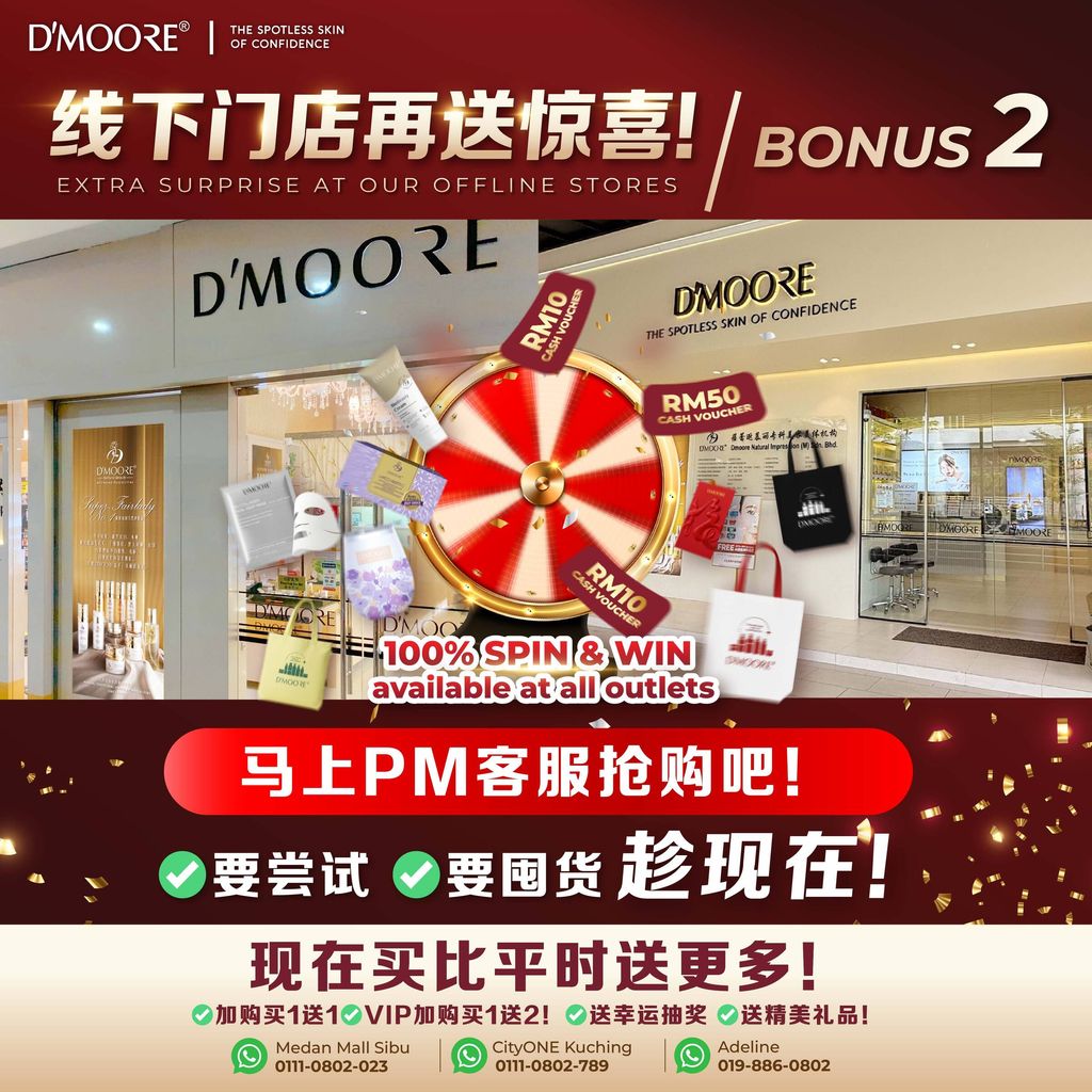 DM_年终回馈盛典_懒人包-05