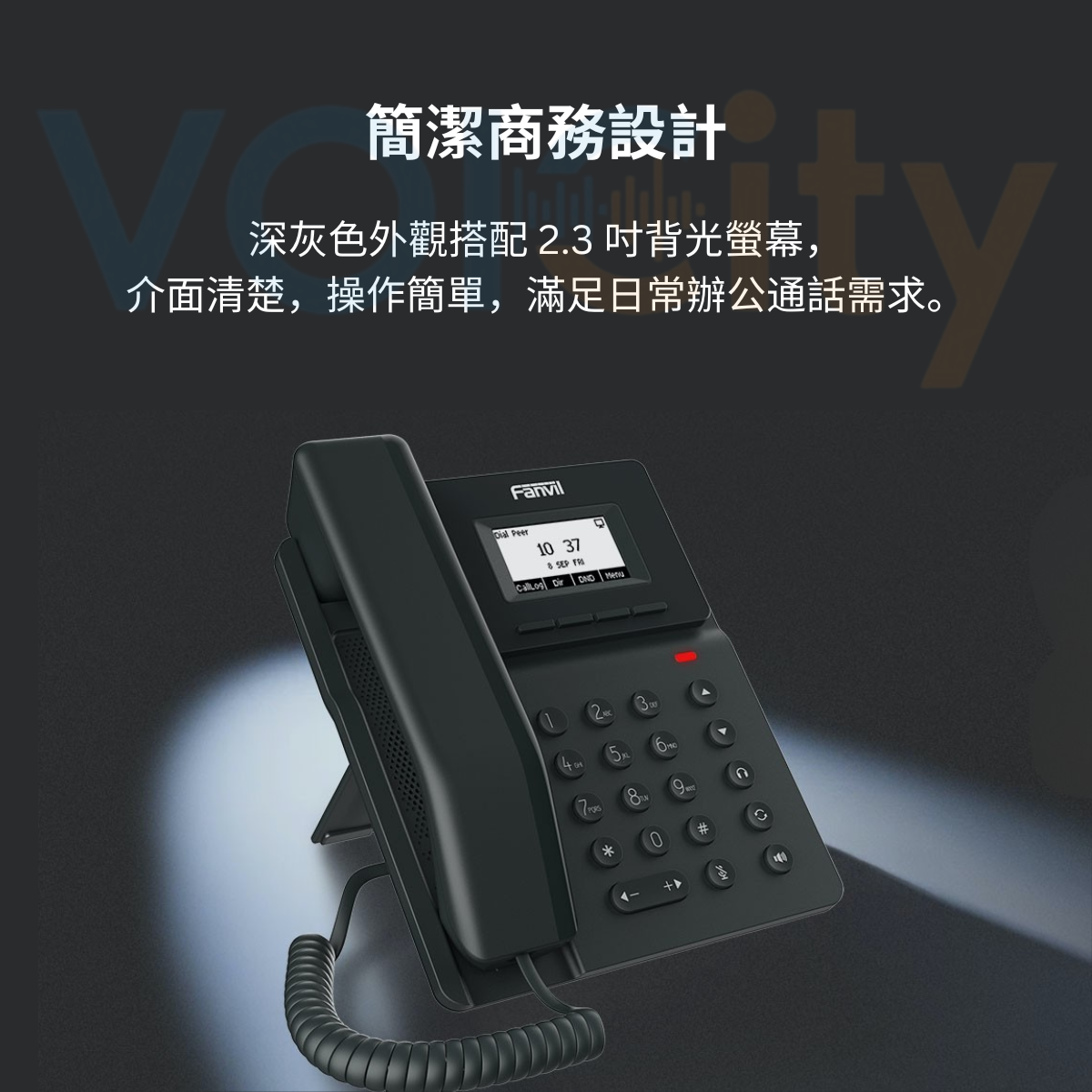 Fanvil V50G-IP話機-IP Phone-SIP話機-VoIP電話-網路電話-IP電話機-SIP Phone