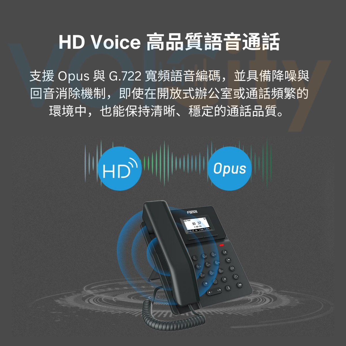 雲端總機電話機-網路電話-IP話機-IP電話機-IP Phone-SIP Phone-VoIP電話-Fanvil V50G