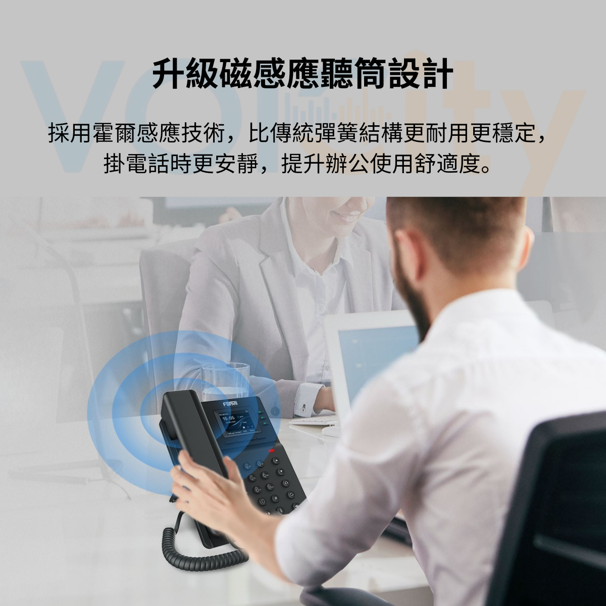 Fanvil V60P-Fanvil V60G-ip pbx電話機-sip phone-ip話機-網路電話機-VOICity 豐音城-Fanvil V60W