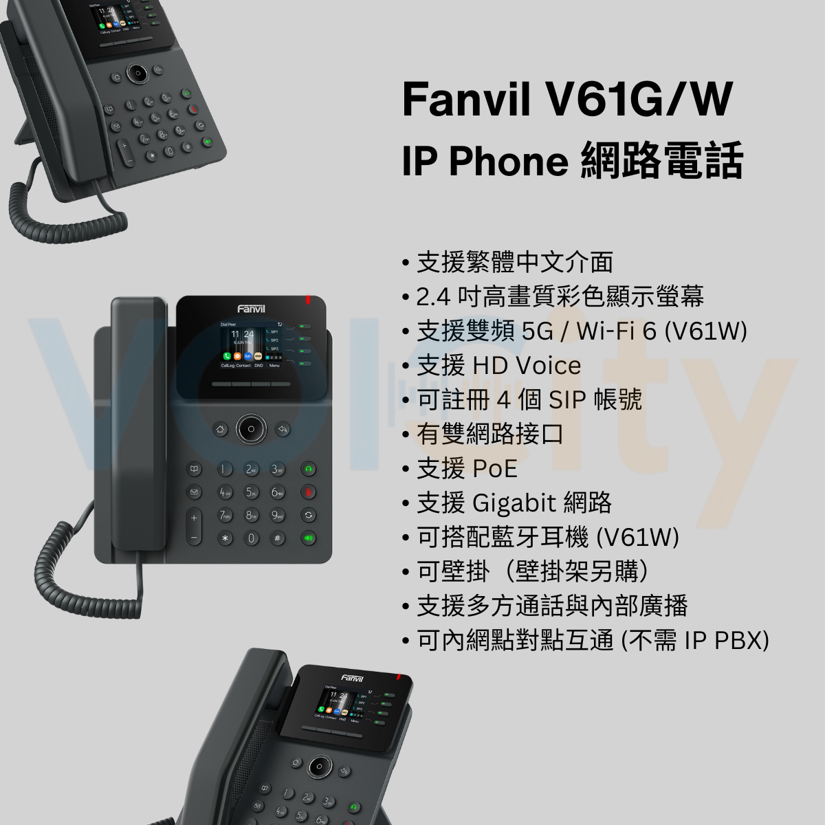 Fanvil V61W-網路電話機-ip pbx phone-voip phone-ip電話-Fanvil V61G-ip phone-sip phone