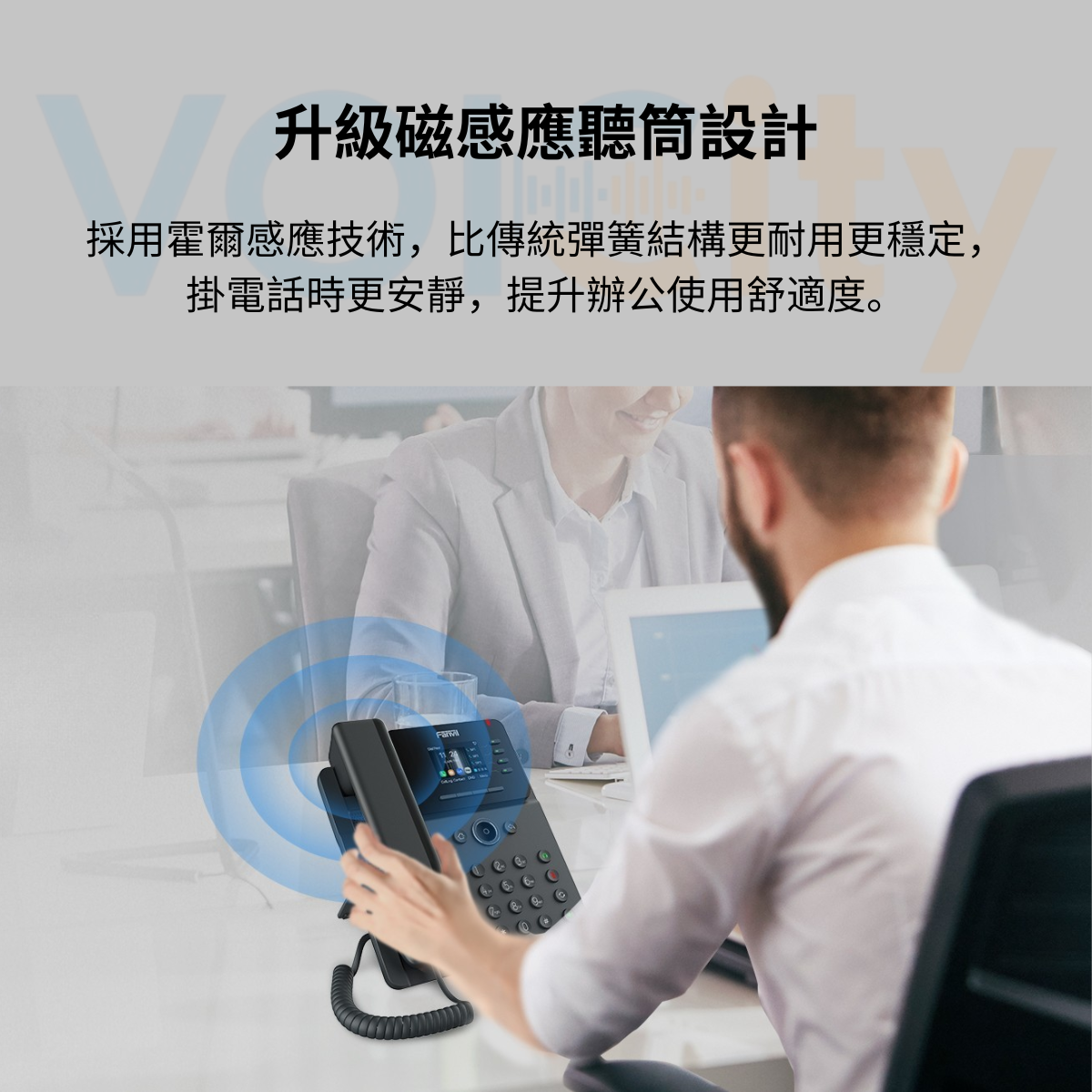 ip電話-VOICity 豐音城-Fanvil V61G-Fanvil V61W-ip phone-cloud pbx phone-sip phone-網路電話機