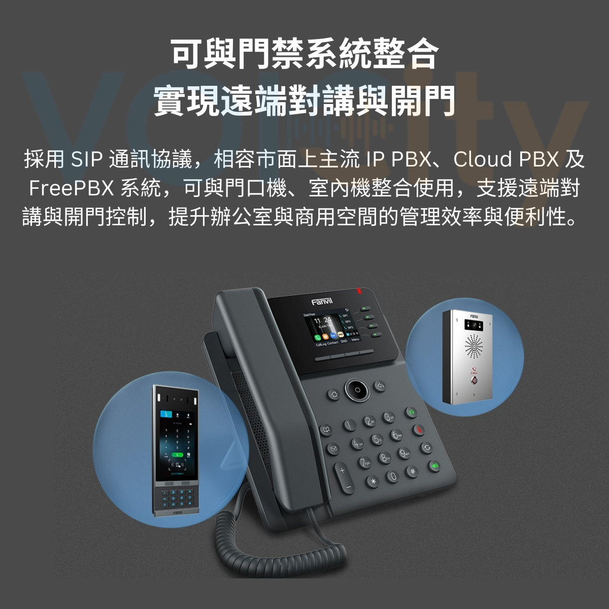 ip phone-Fanvil V61W-網路電話機-cloud pbx phone-sip phone-ip pbx phone-ip電話-Fanvil V61G