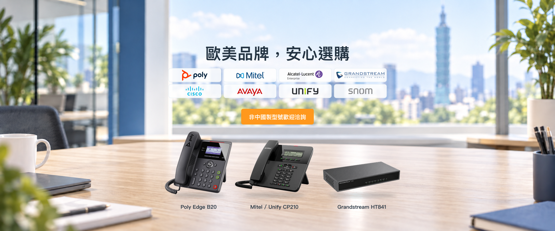 VOICity豐音城 | 