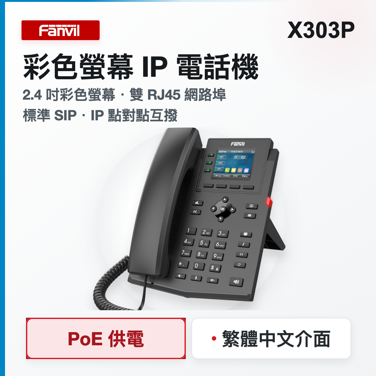 x303p-soft-red-preview