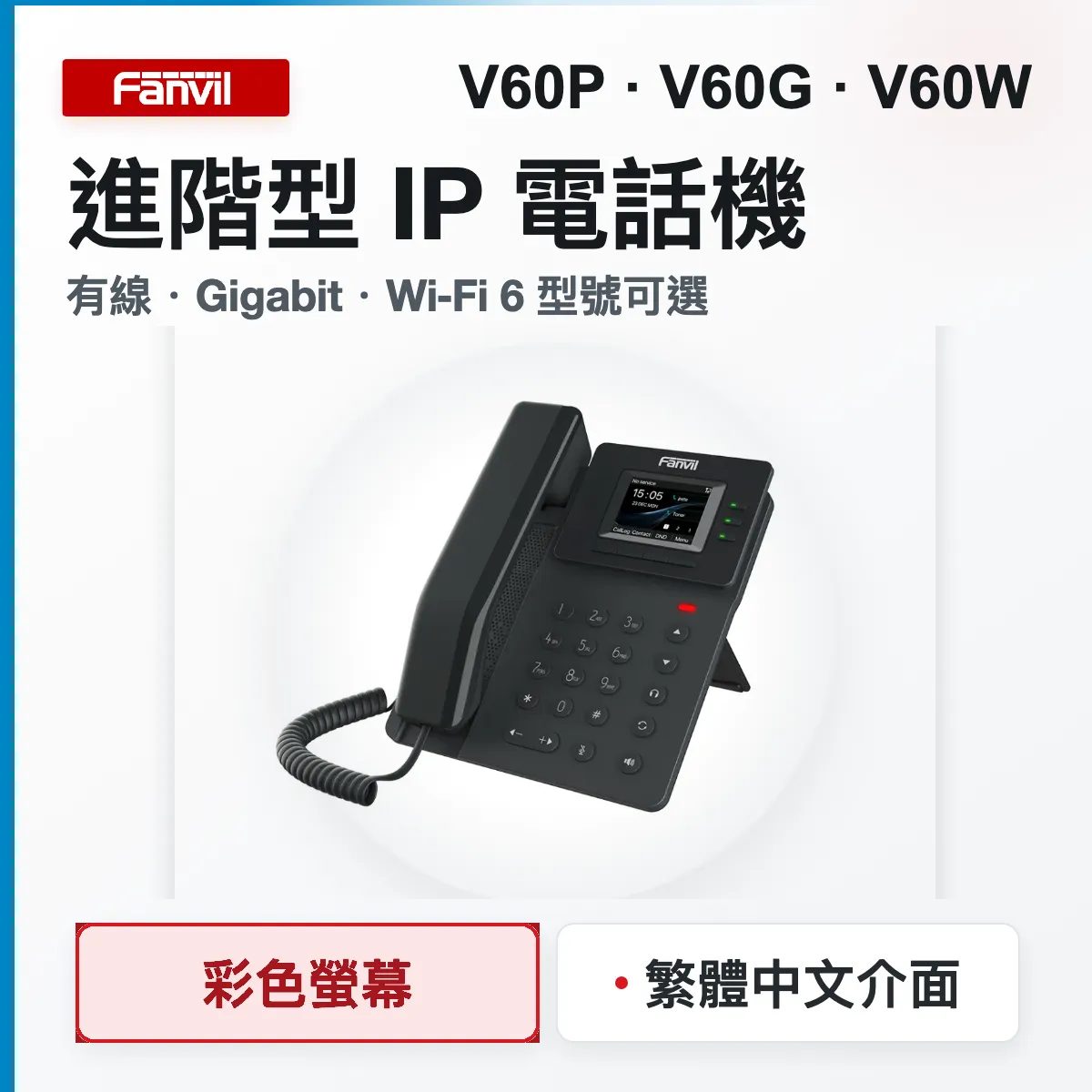 v60-soft-red-preview
