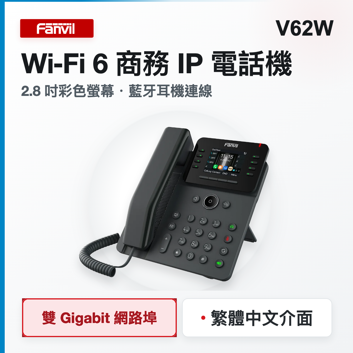 v62w-soft-red-preview