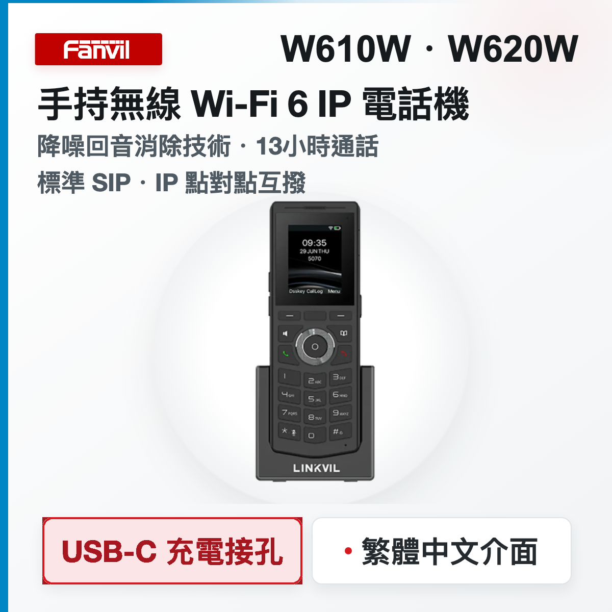 w610w-w620w-soft-red-preview