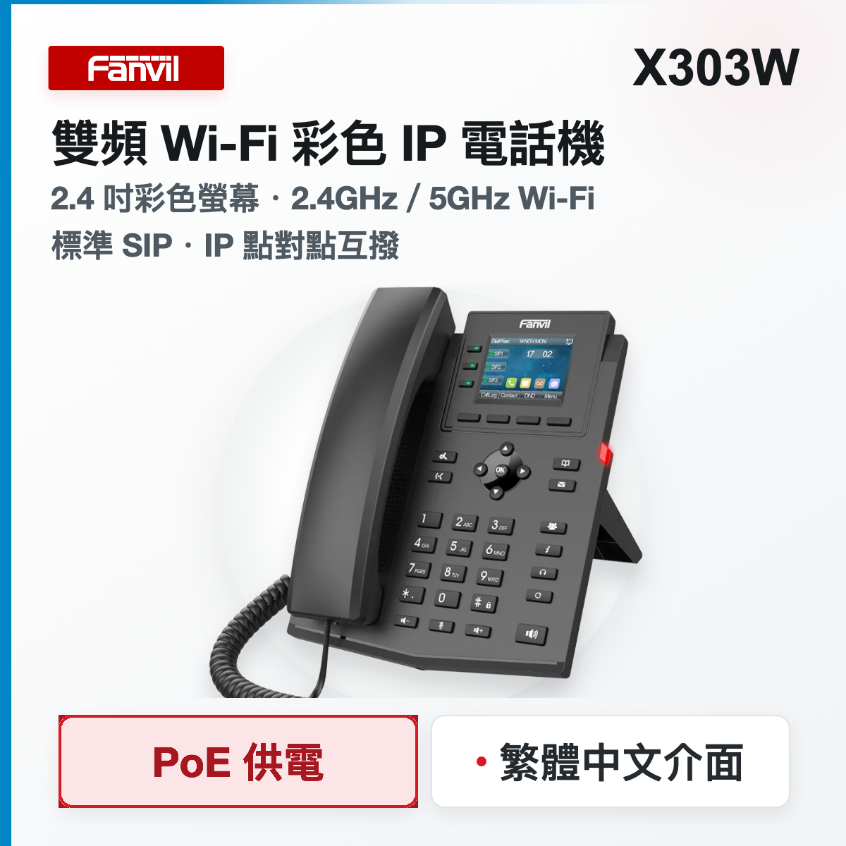 x303w-soft-red-preview